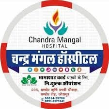Chandramangal Hospital